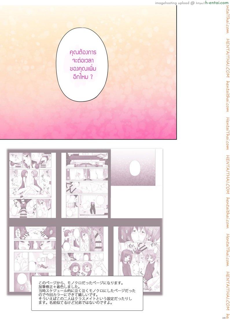 บริการพิเศษสำหรับนักท่องเที่ยว - แผ่น 13