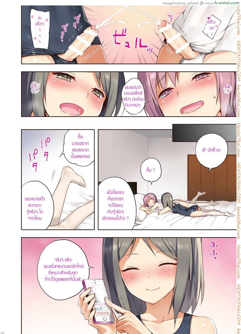 บริการพิเศษสำหรับนักท่องเที่ยว - แผ่น 18