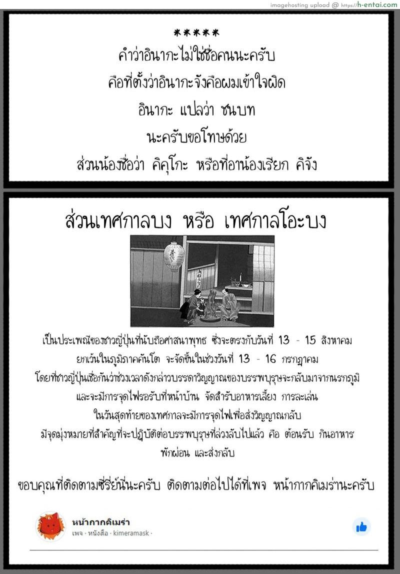 อินากะ 9 จบ - แผ่น 39