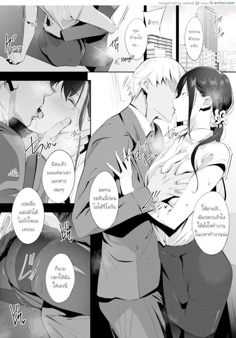 ชดใช้หนี้ผัว ด้วยตัวเธอเอง 2 - แผ่น 2