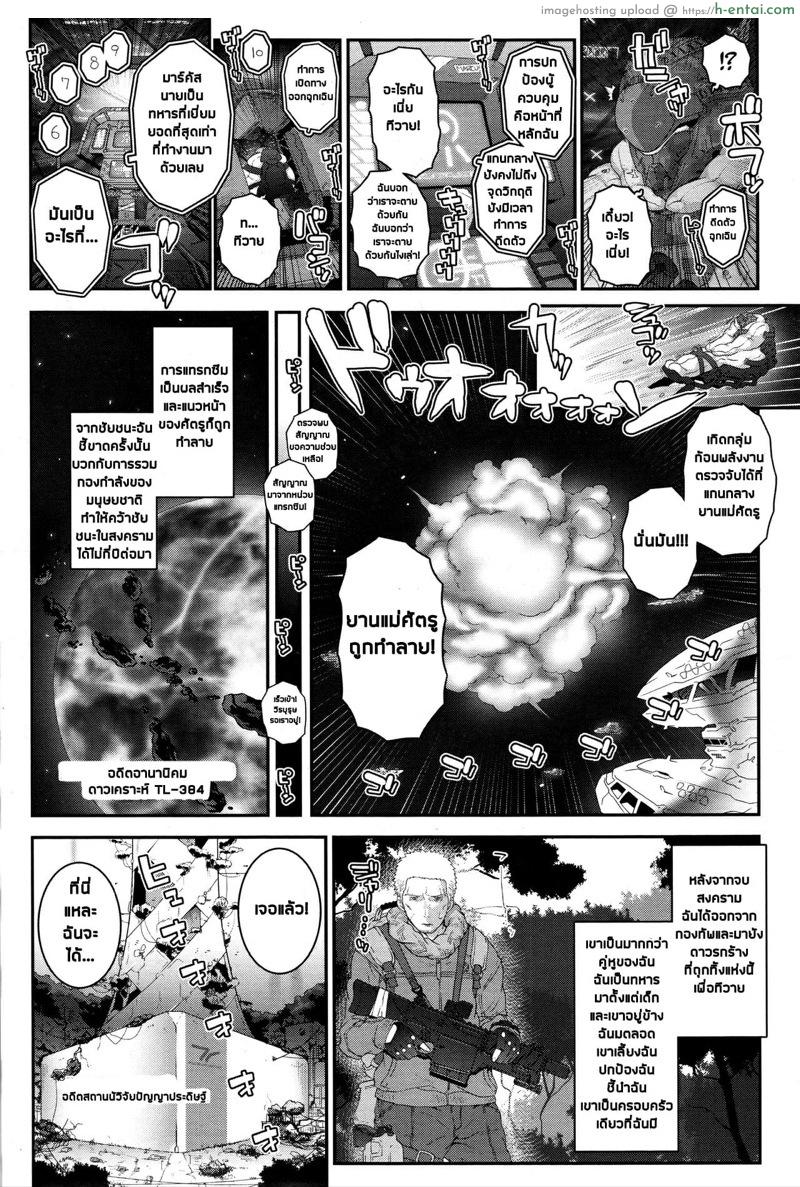 สัญชาติญาณจักรกล (ไททันฟอล ภาคหลังสมรภูมิ) - แผ่น 2