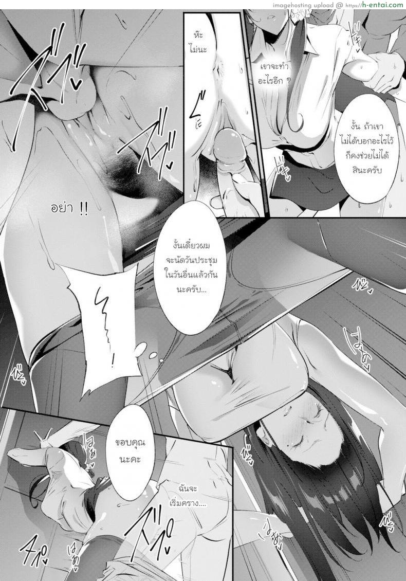 ชดใช้หนี้ผัว ด้วยตัวเธอเอง 2 - แผ่น 5