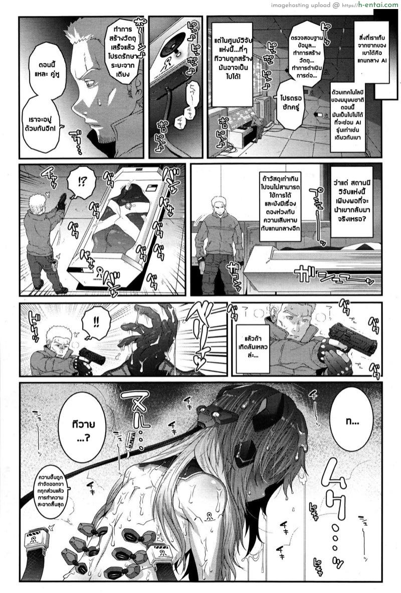 สัญชาติญาณจักรกล (ไททันฟอล ภาคหลังสมรภูมิ) - แผ่น 3