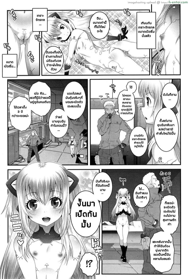 สัญชาติญาณจักรกล (ไททันฟอล ภาคหลังสมรภูมิ) - แผ่น 5