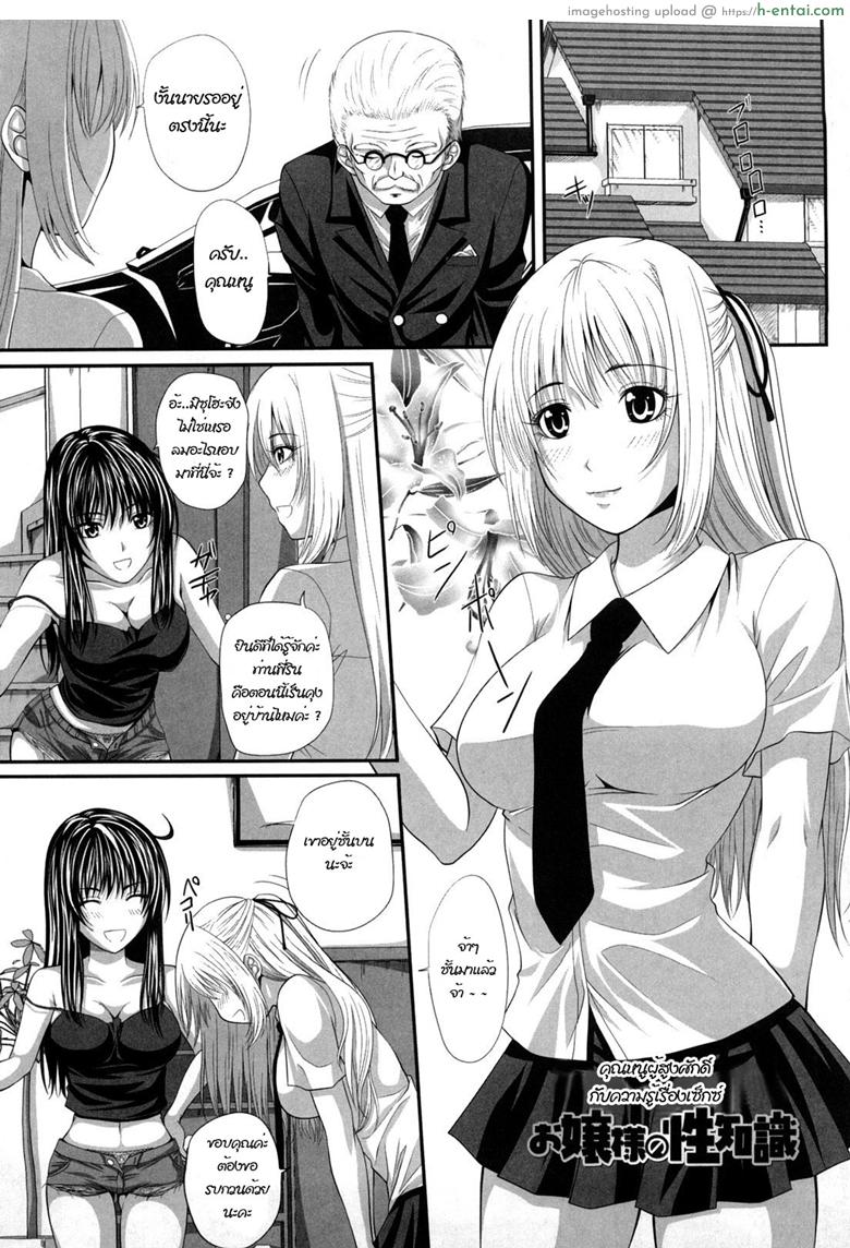 โดจิน สอนเรื่องเซ็กส์ให้ฉันหน่อย [Arsenal] Sexual Excitement Milk Hall - Honorable Young Lady's Knowledge On Sex แปลไทย 4