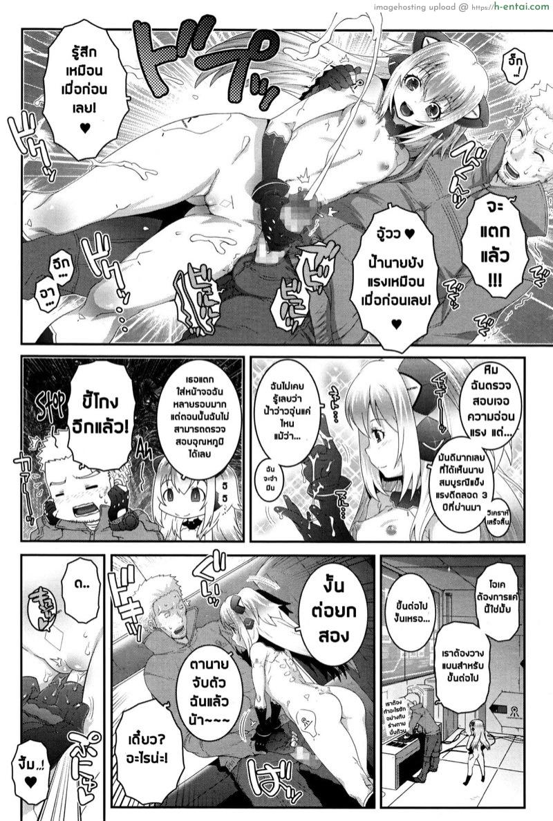 สัญชาติญาณจักรกล (ไททันฟอล ภาคหลังสมรภูมิ) - แผ่น 8