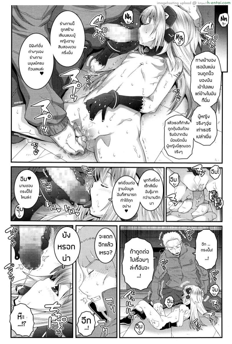 สัญชาติญาณจักรกล (ไททันฟอล ภาคหลังสมรภูมิ) - แผ่น 10