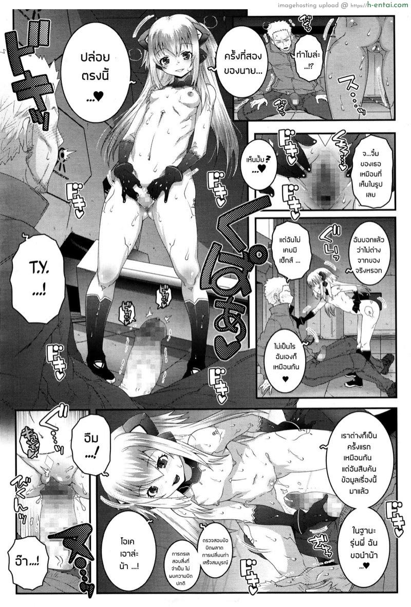 สัญชาติญาณจักรกล (ไททันฟอล ภาคหลังสมรภูมิ) - แผ่น 11