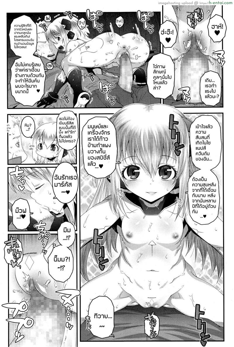 สัญชาติญาณจักรกล (ไททันฟอล ภาคหลังสมรภูมิ) - แผ่น 13