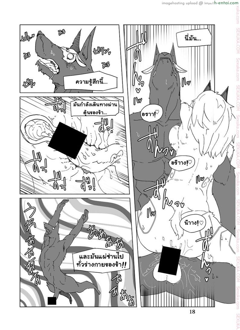 จัดการความหิว ยังไงดี 2 - แผ่น 17