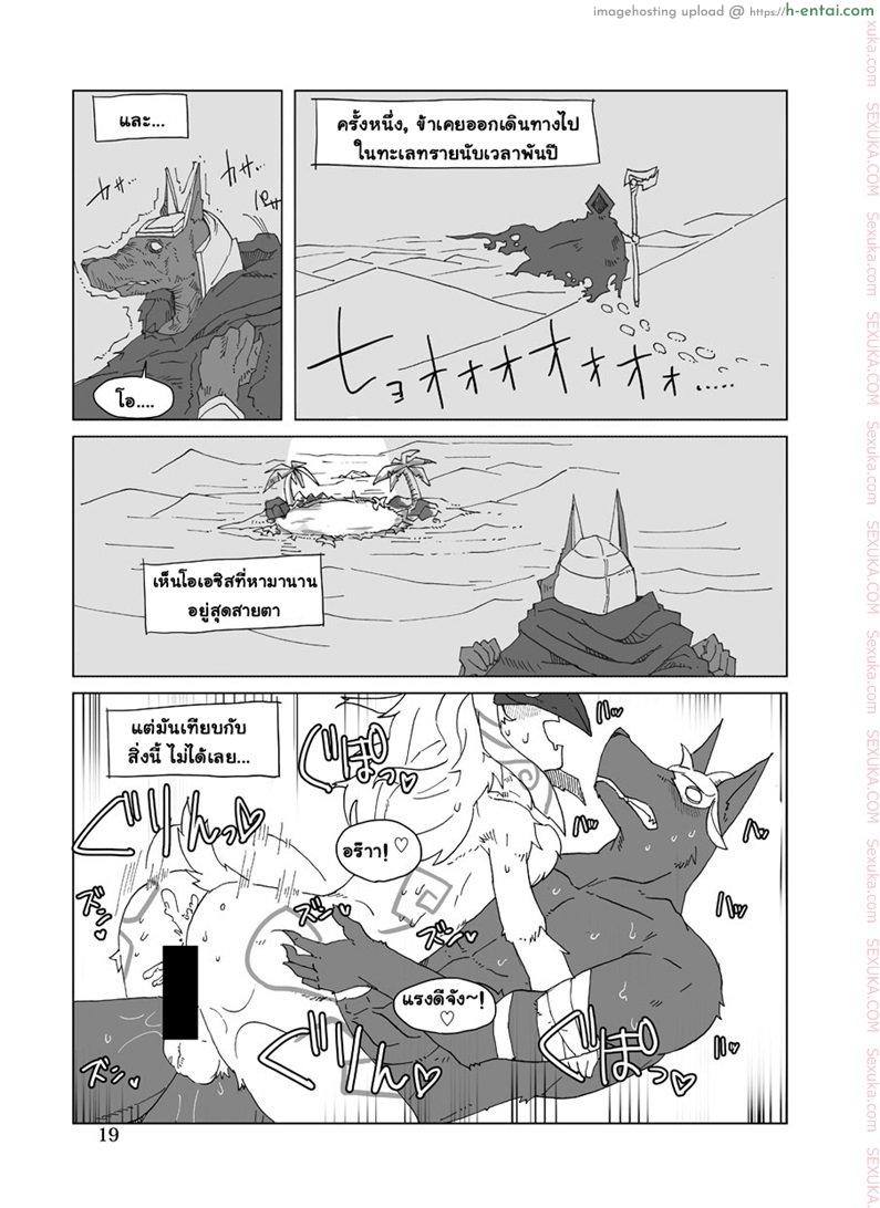 จัดการความหิว ยังไงดี 2 - แผ่น 18