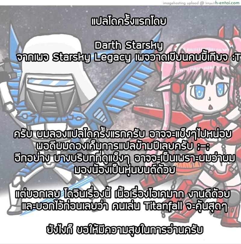 สัญชาติญาณจักรกล (ไททันฟอล ภาคหลังสมรภูมิ) - แผ่น 18