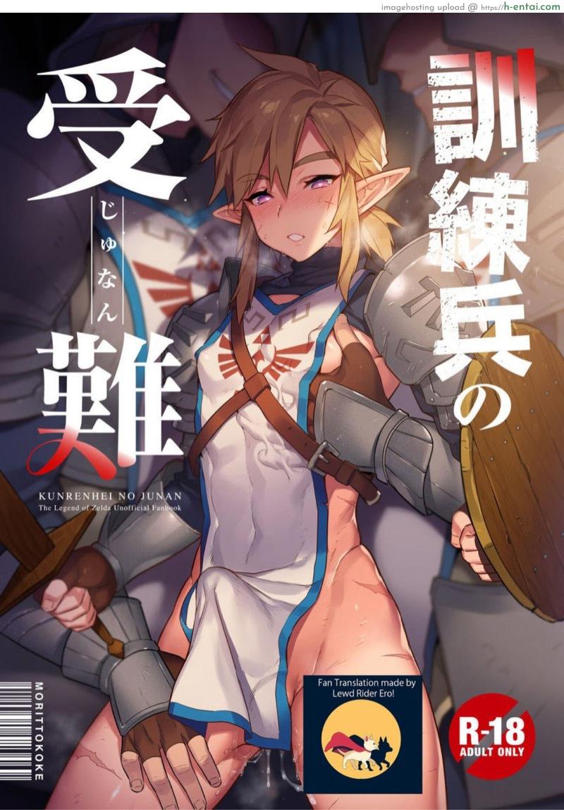โดจิน กะหรี่ในกองทัพ [Morittokoke (Morikoke)] Kunrenhei no Junan | The Suffering of a Trainee (The Legend of Zelda) แปลไทย 3