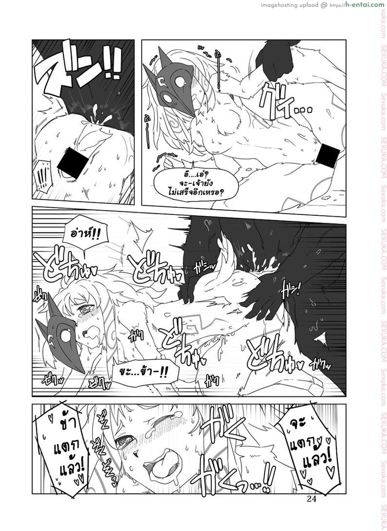 จัดการความหิว ยังไงดี 2 - แผ่น 23