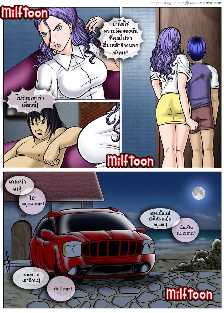 ลูกแม่จ้องสืบพันธุ์ 2 - แผ่น 2