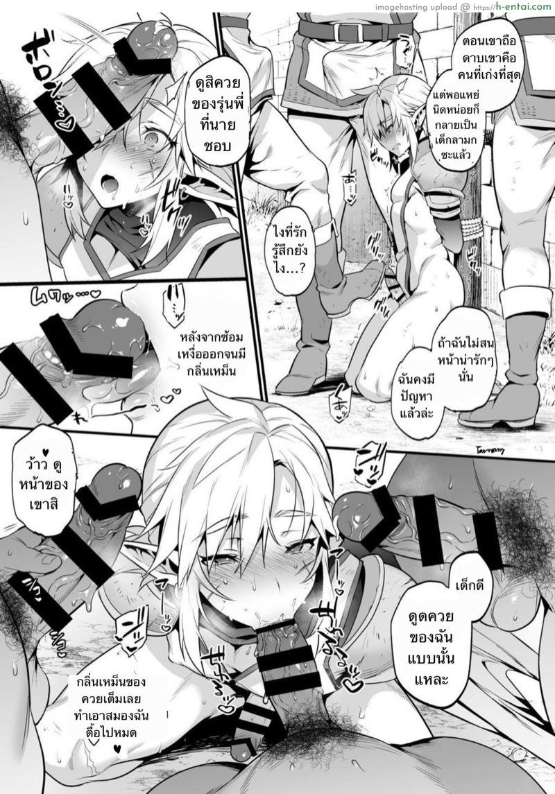 กะหรี่ในกองทัพ - แผ่น 10