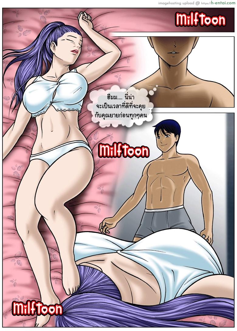 ลูกแม่จ้องสืบพันธุ์ 2 - แผ่น 9