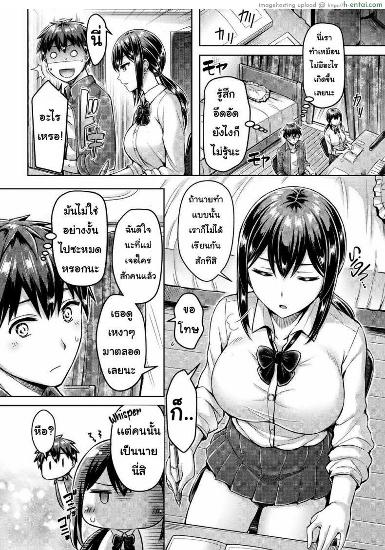 ติวเตอร์ที่รัก 2 - แผ่น 2