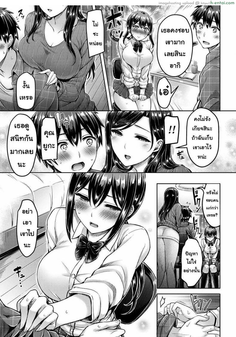 ติวเตอร์ที่รัก 2 - แผ่น 5