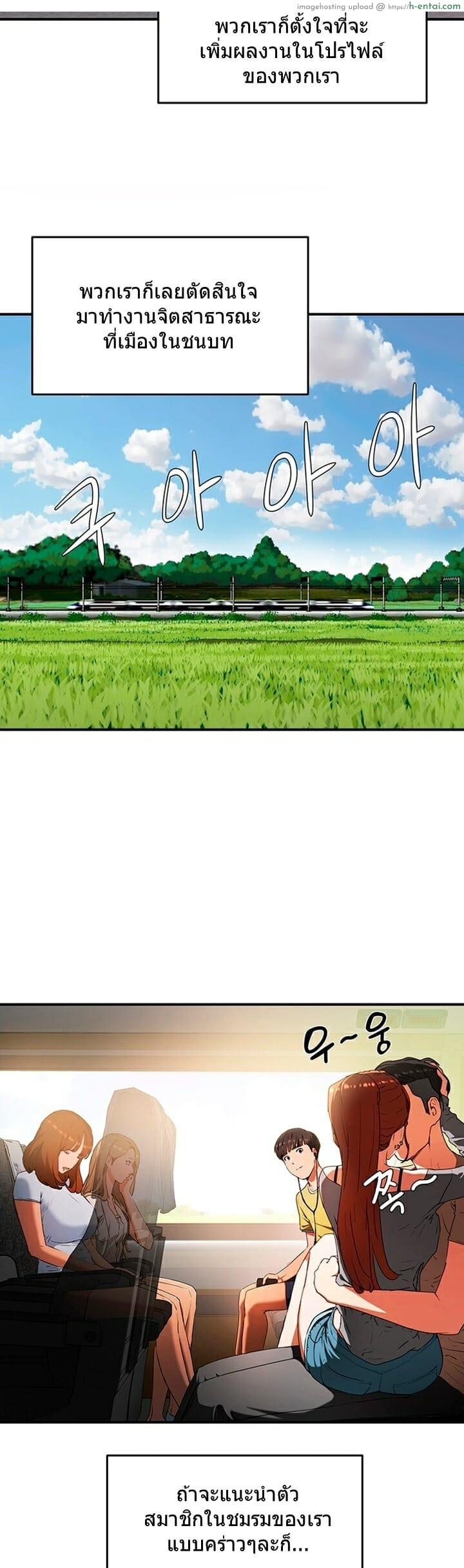 อาสาสมัคร - แผ่น 9