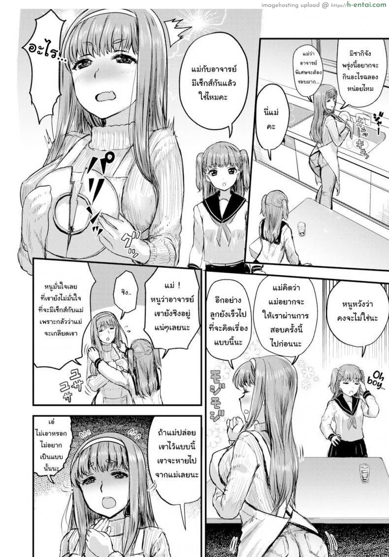 คืนนี้ฉันจะเป็นติวเตอร์ให้เธอเอง - แผ่น 2