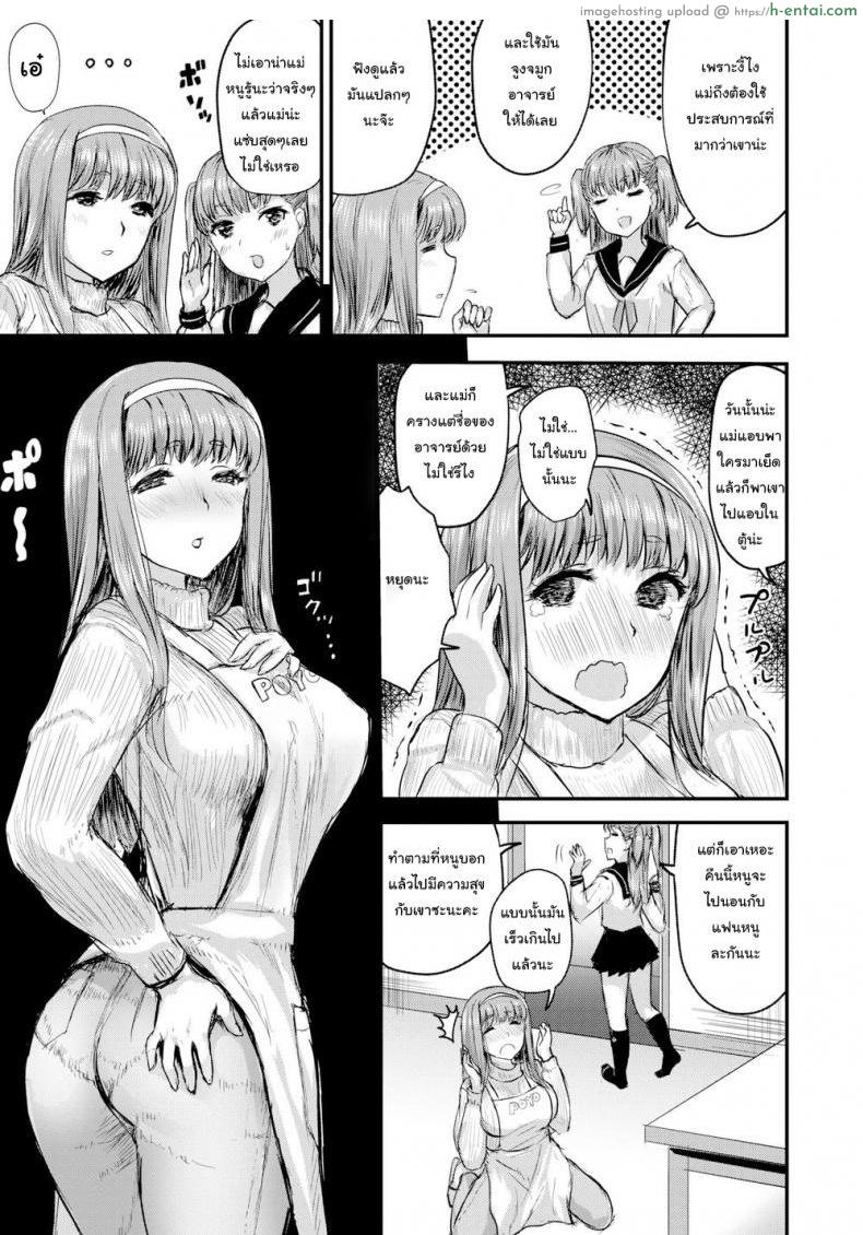 คืนนี้ฉันจะเป็นติวเตอร์ให้เธอเอง - แผ่น 3