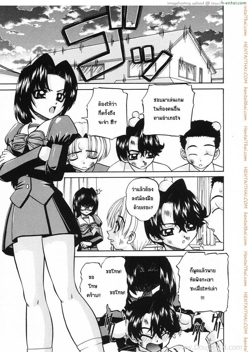 แผนเด็ด ลักหลับพี่สาว - แผ่น 3