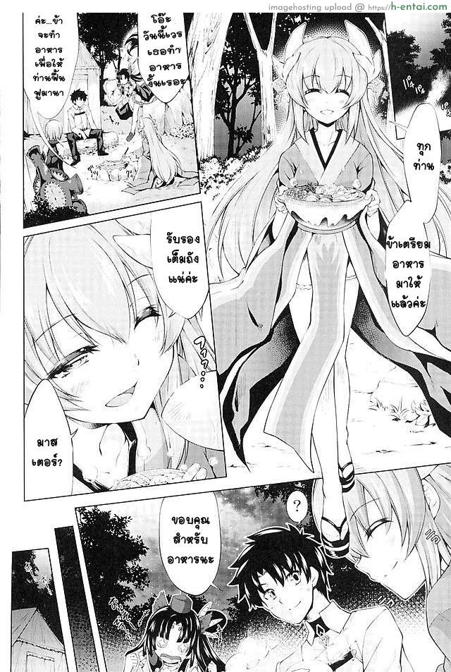 ขอรบกวน ชวนมาทำ - แผ่น 3