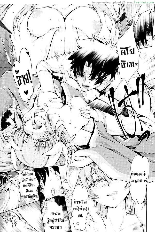 ขอรบกวน ชวนมาทำ - แผ่น 6