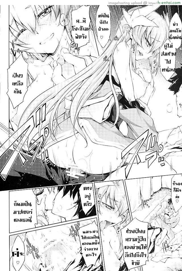 ขอรบกวน ชวนมาทำ - แผ่น 9