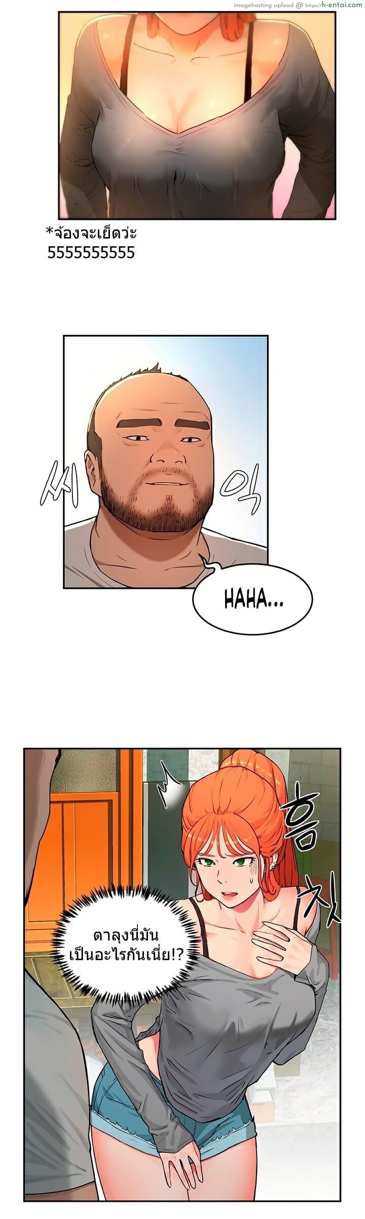 อาสาสมัคร - แผ่น 22