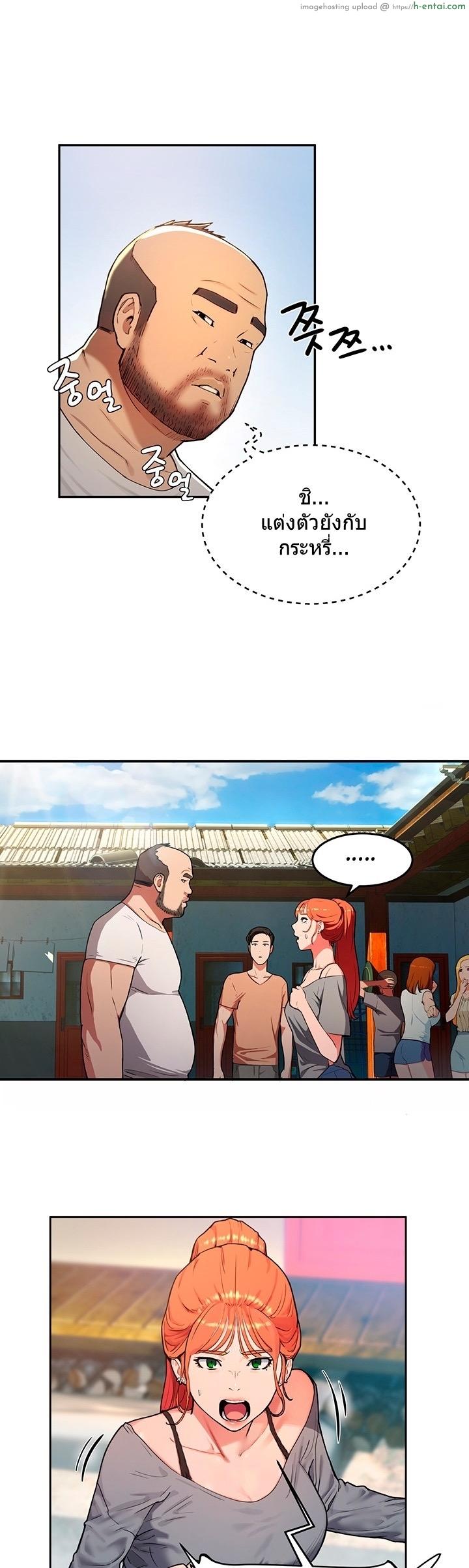 อาสาสมัคร - แผ่น 23