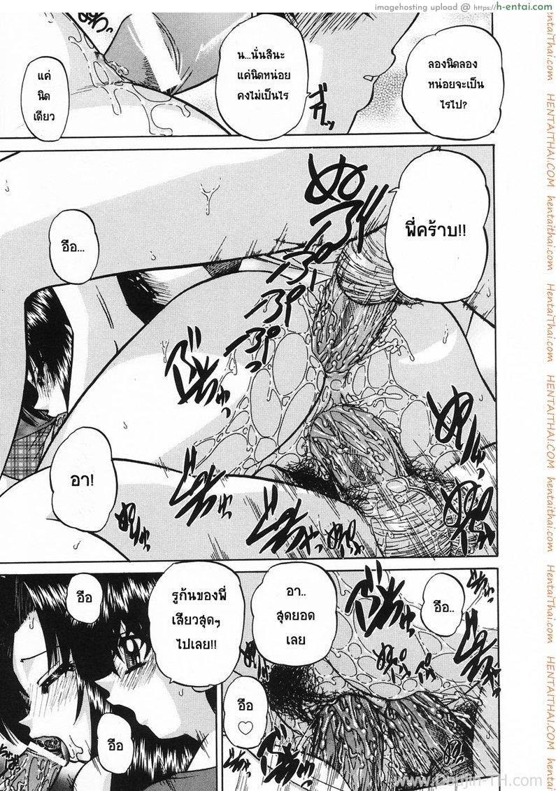แผนเด็ด ลักหลับพี่สาว - แผ่น 17