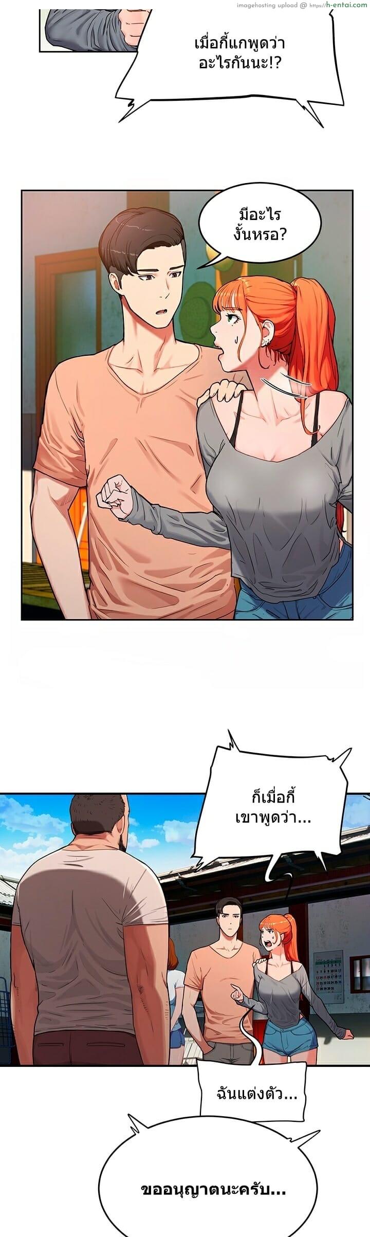 อาสาสมัคร - แผ่น 24