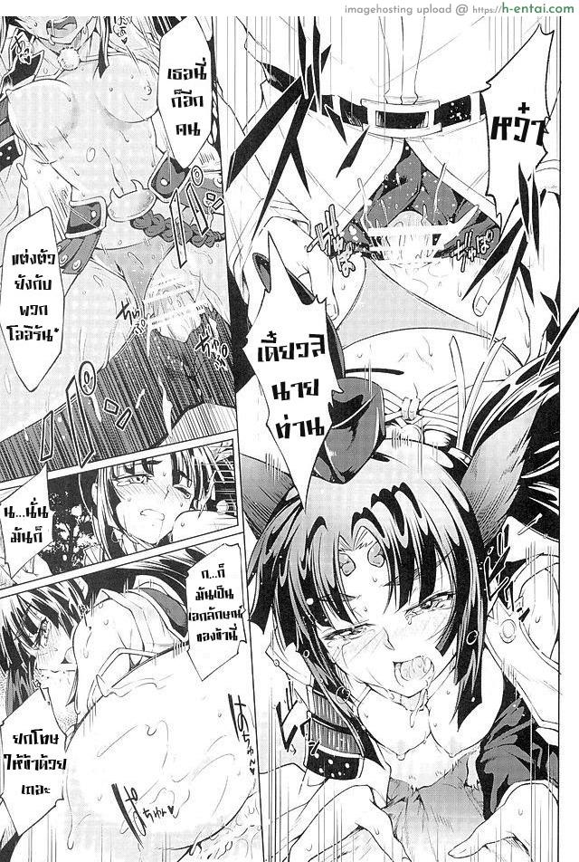 ขอรบกวน ชวนมาทำ - แผ่น 12