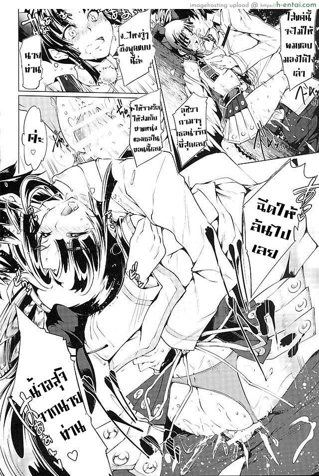 ขอรบกวน ชวนมาทำ - แผ่น 13