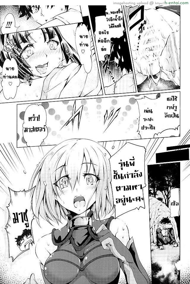 ขอรบกวน ชวนมาทำ - แผ่น 14