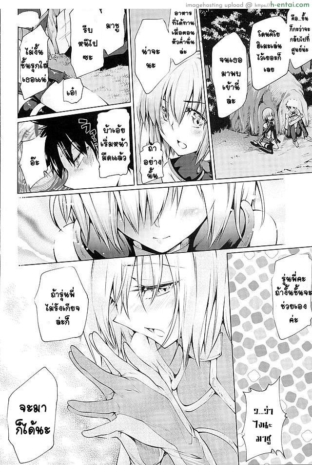 ขอรบกวน ชวนมาทำ - แผ่น 15