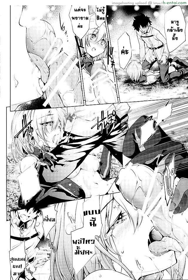 ขอรบกวน ชวนมาทำ - แผ่น 17