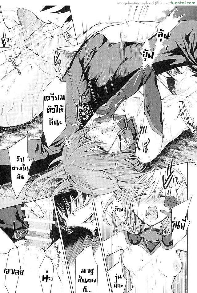 ขอรบกวน ชวนมาทำ - แผ่น 18