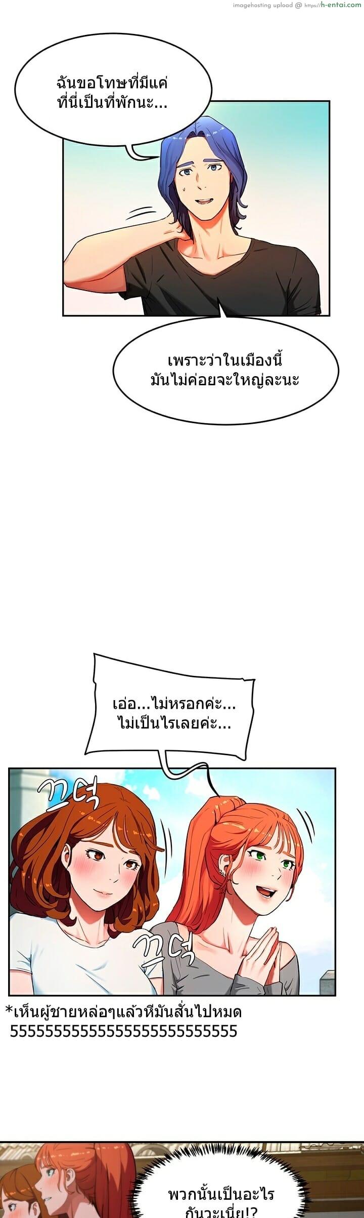 อาสาสมัคร - แผ่น 29