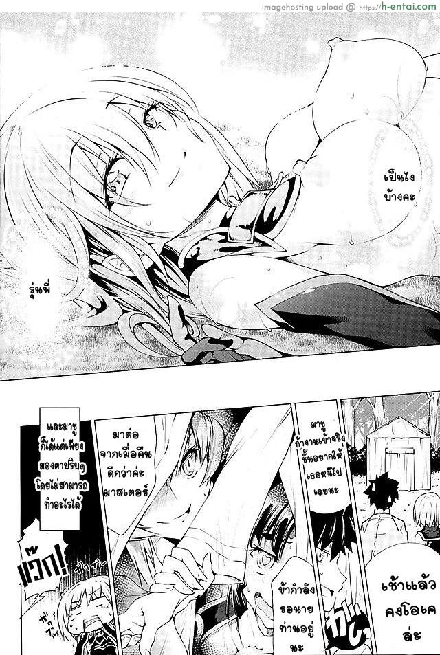 ขอรบกวน ชวนมาทำ - แผ่น 21