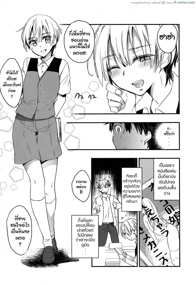 สารบัญหัวใจ กับหนุ่มน้อยบรรณารักษ์ - แผ่น 3