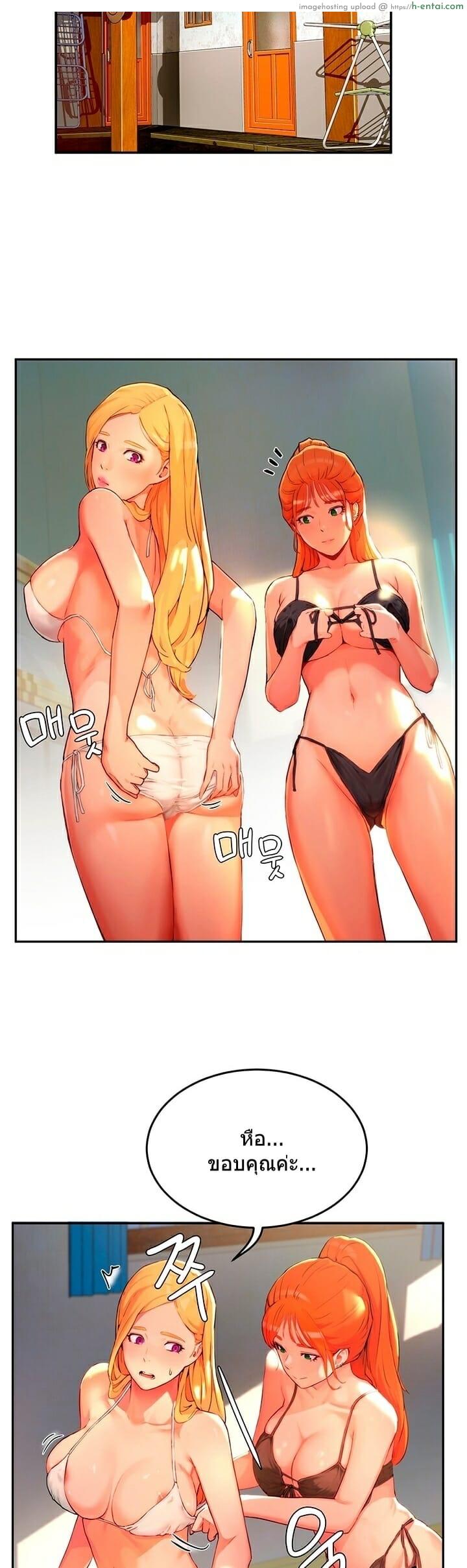 อาสาสมัคร - แผ่น 33