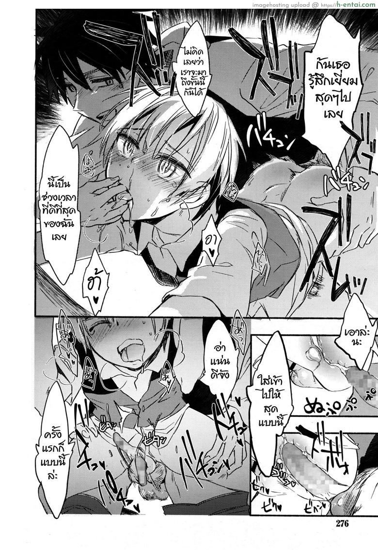 สารบัญหัวใจ กับหนุ่มน้อยบรรณารักษ์ - แผ่น 6