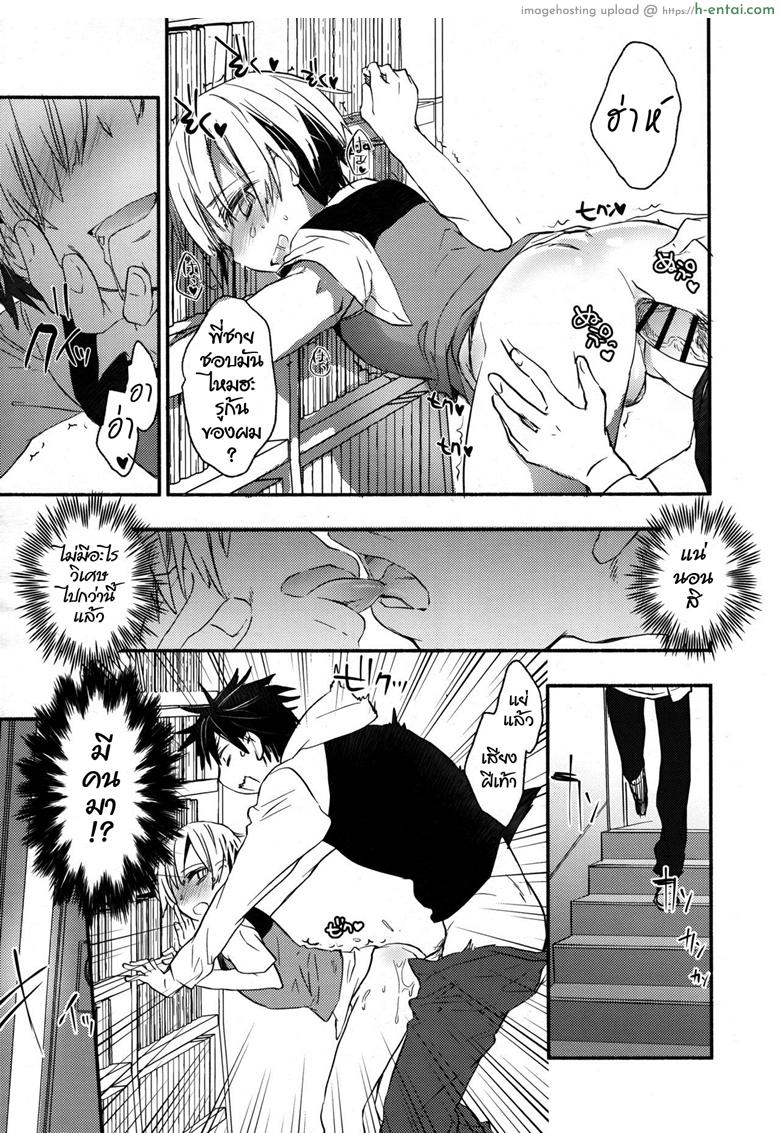 สารบัญหัวใจ กับหนุ่มน้อยบรรณารักษ์ - แผ่น 7