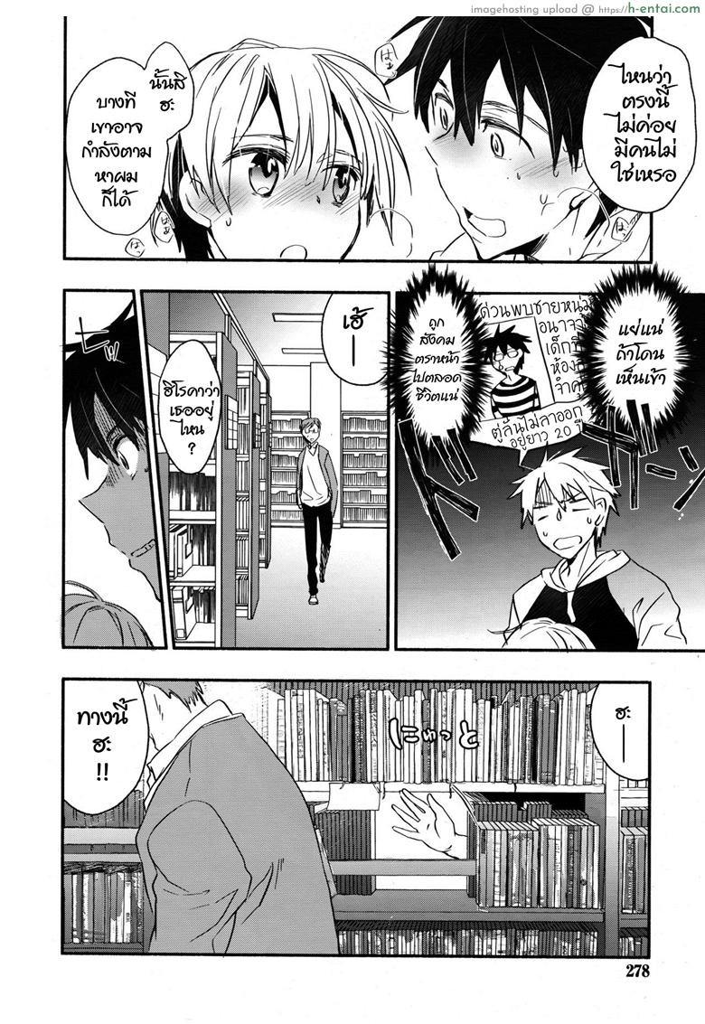 สารบัญหัวใจ กับหนุ่มน้อยบรรณารักษ์ - แผ่น 8