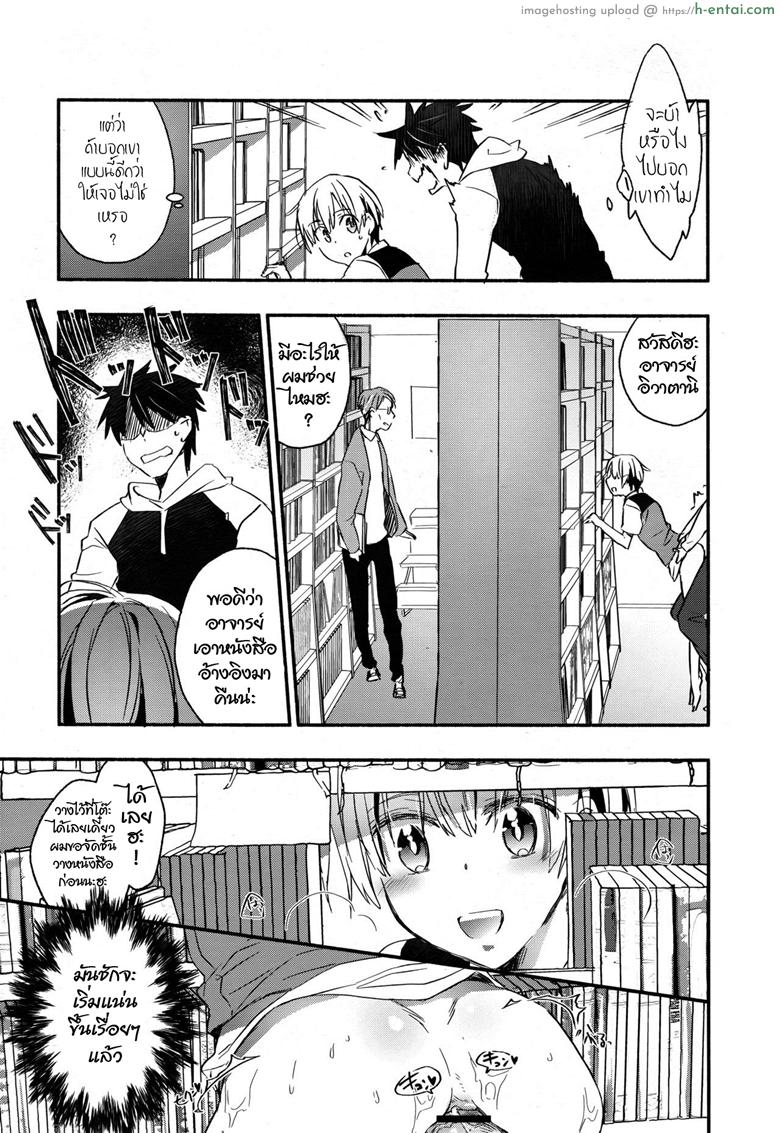 สารบัญหัวใจ กับหนุ่มน้อยบรรณารักษ์ - แผ่น 9