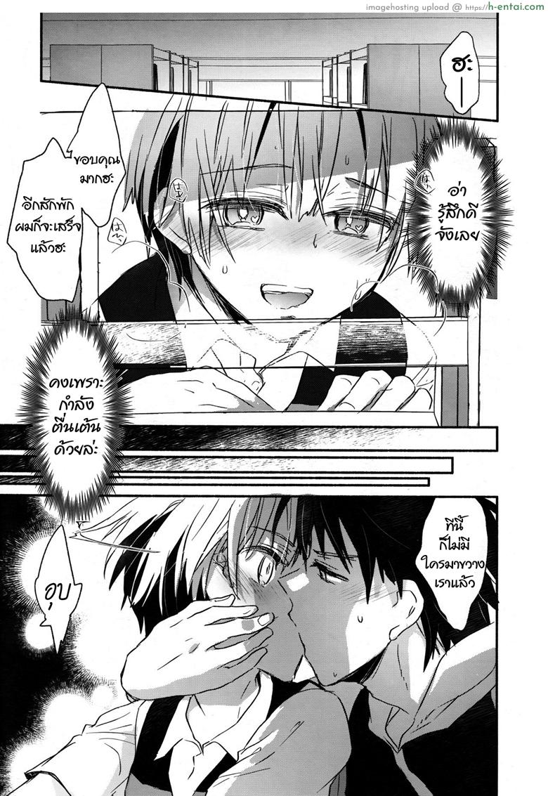 สารบัญหัวใจ กับหนุ่มน้อยบรรณารักษ์ - แผ่น 11