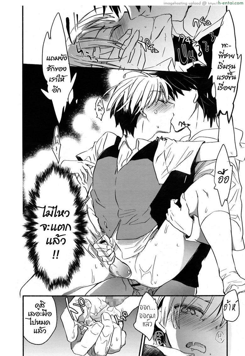 สารบัญหัวใจ กับหนุ่มน้อยบรรณารักษ์ - แผ่น 12